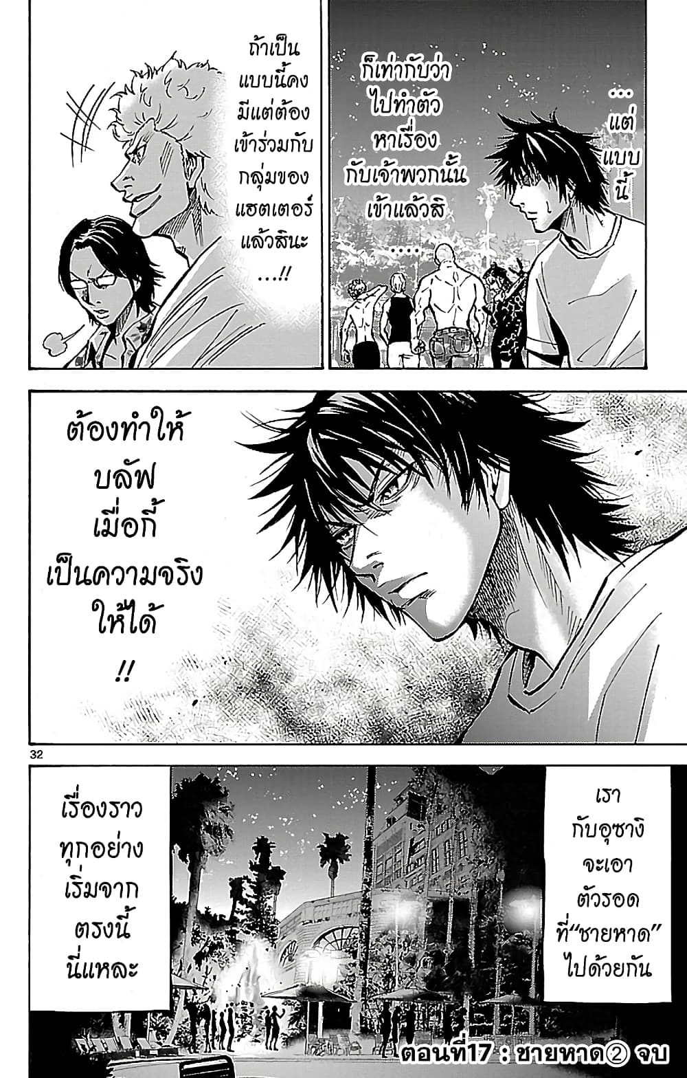 Imawa no Kuni no Alice 17-ชายหาด (2)