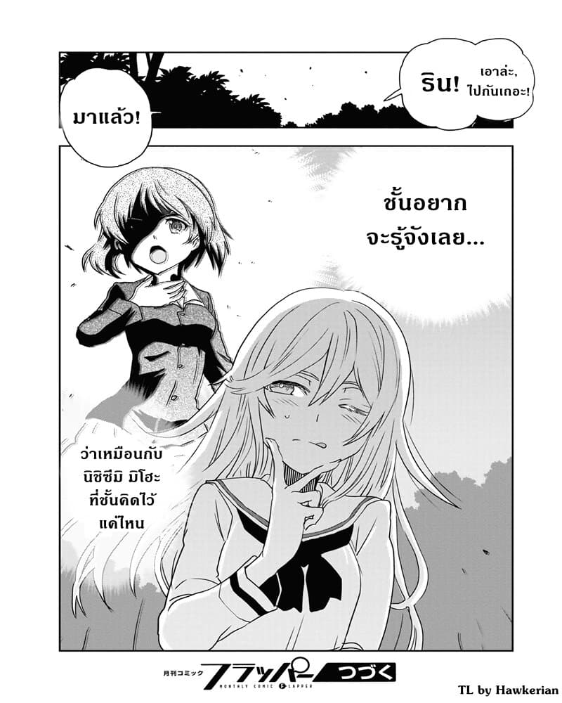 Girls Und Panzer: Ribbon Warrior 54-การแทรกซึมบนเรือโรงเรียนโออาไร Part 2