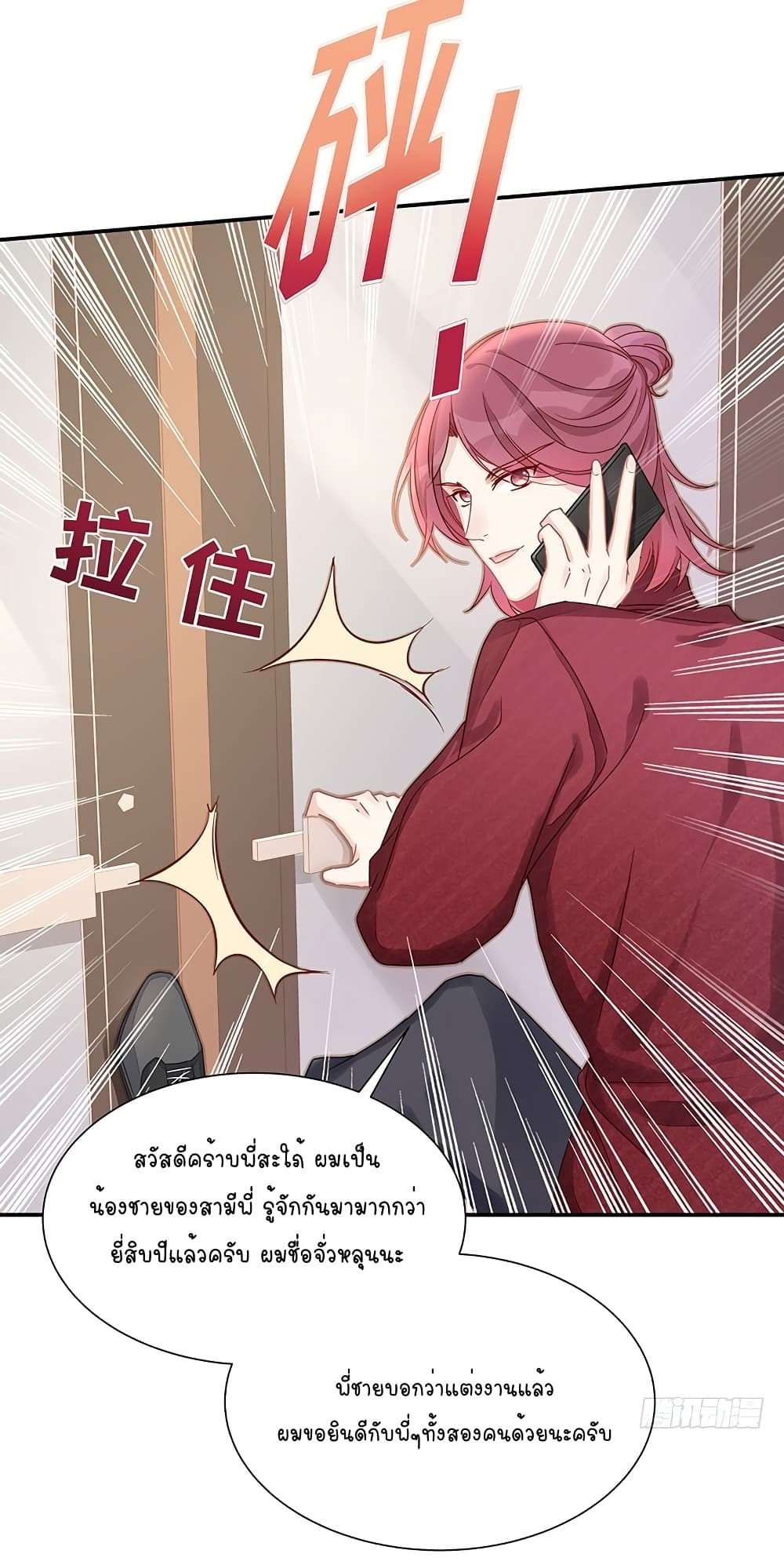 Gonna Spoil You 8-8