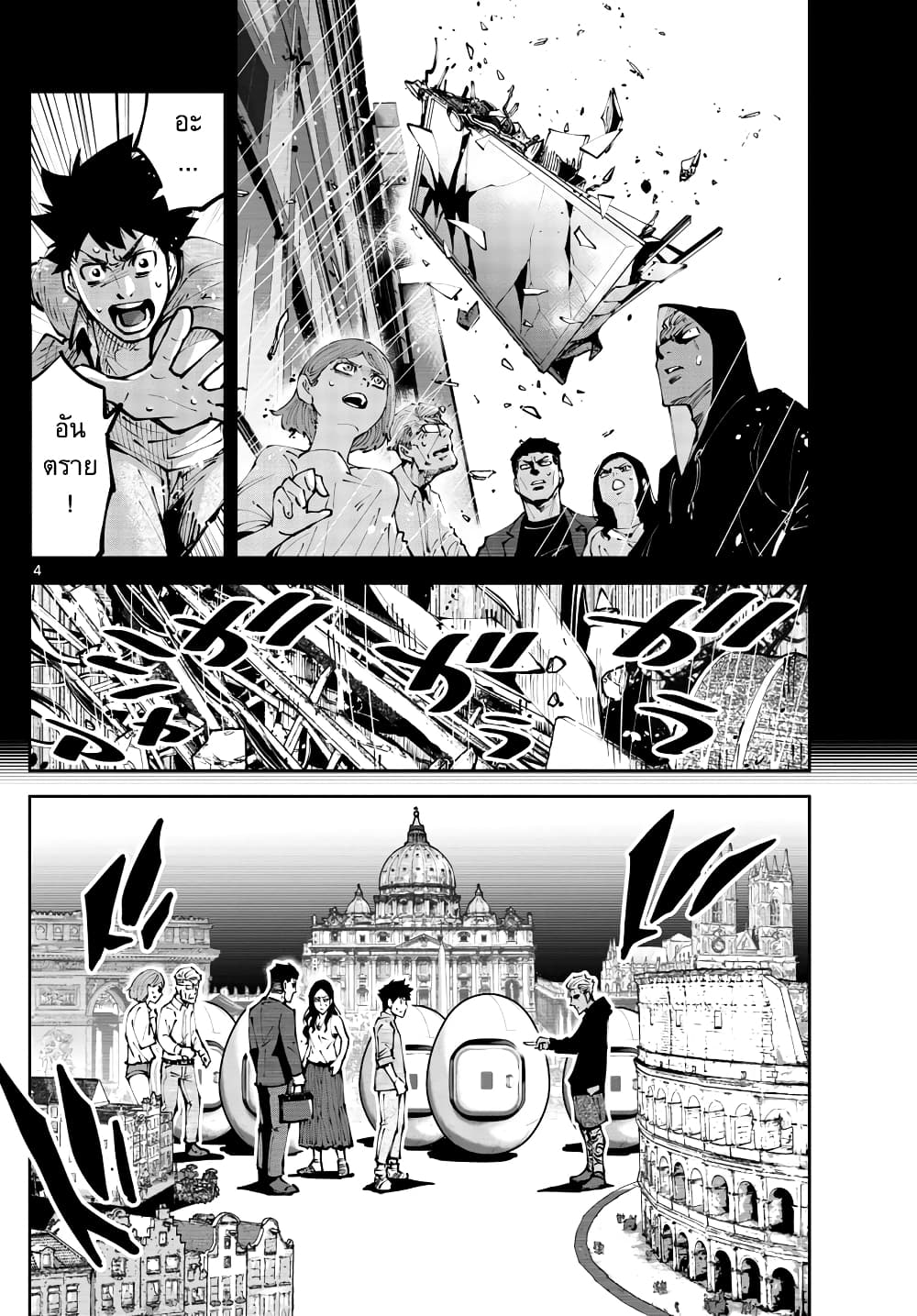 Imawa no Kuni no Alice Retry อลิสในแดนมรณะ RETRY 3-9 โพธิ์แดง (3)