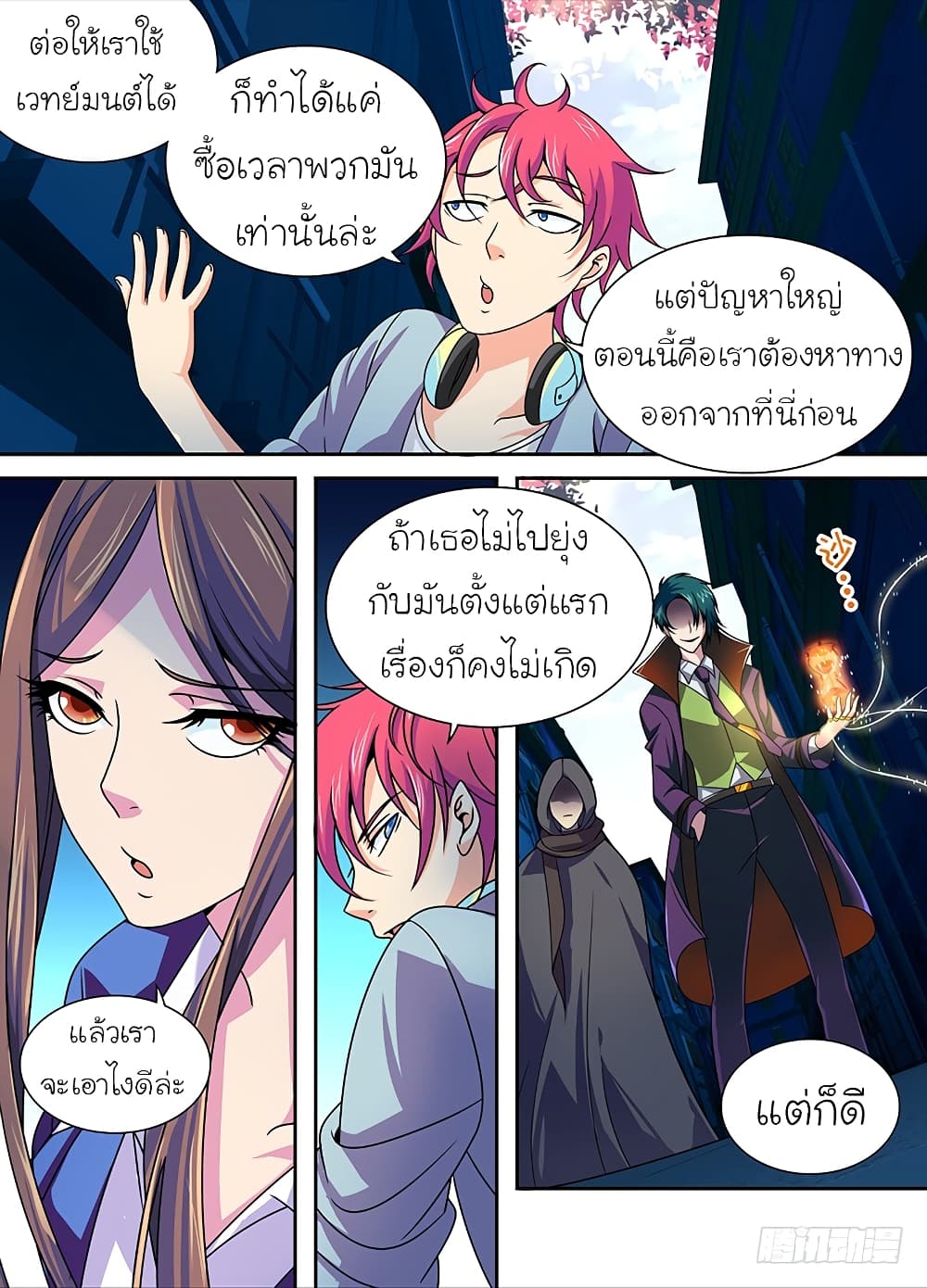 Wanwang Exorcist 5-5