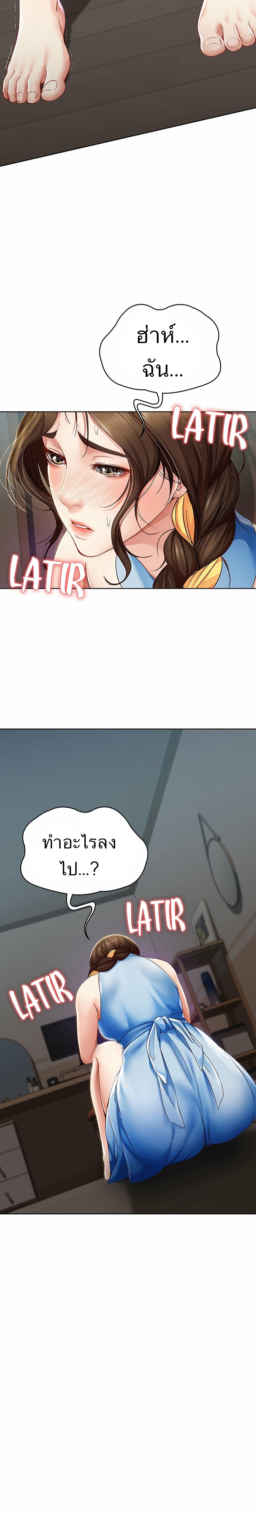 Boarding Diary 14-14