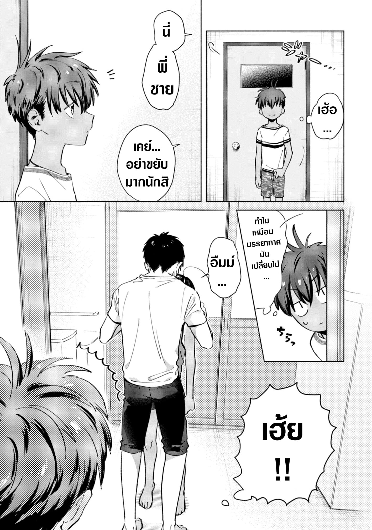 Inaka ni Kaeru to Yakeni Natsuita Kasshoku Ponytail Shota ga Iru 15-15