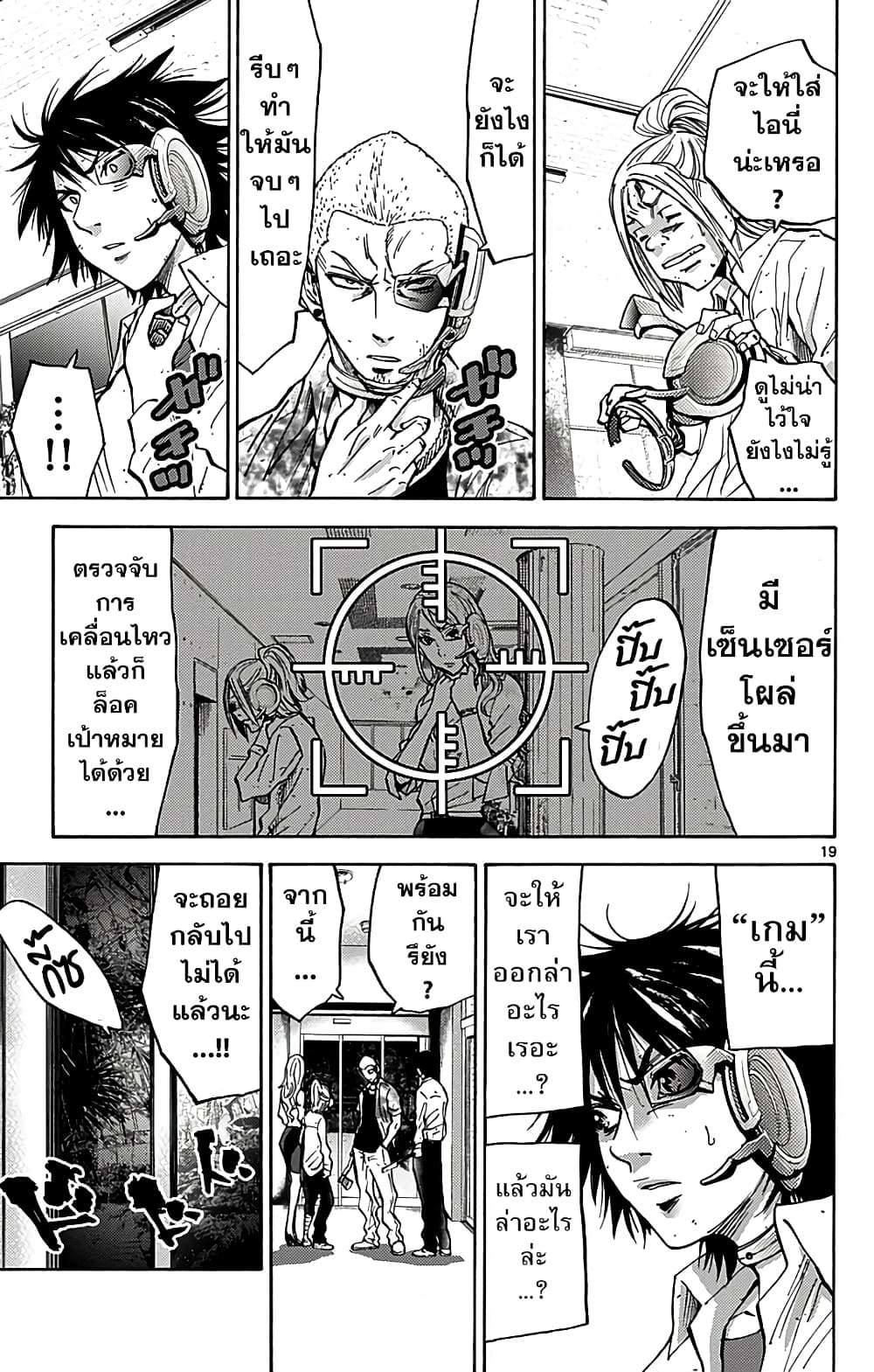 Imawa no Kuni no Alice 11-7 โพธิ์แดง (1)