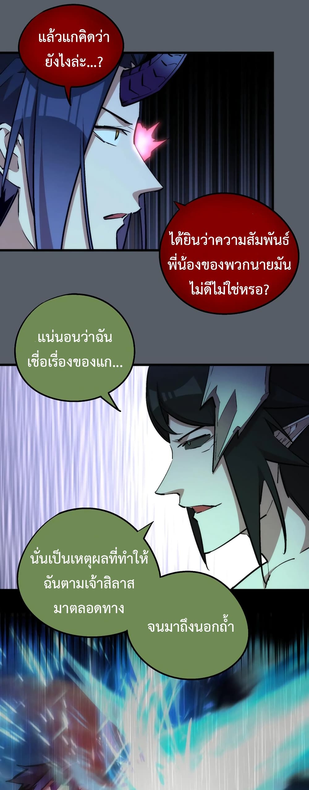 I'm Not the Overlord! 30.1-30.1