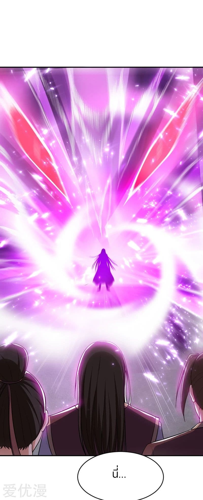 Rise of The Demon King รุ่งอรุณแห่งราชาปีศาจ 112-112