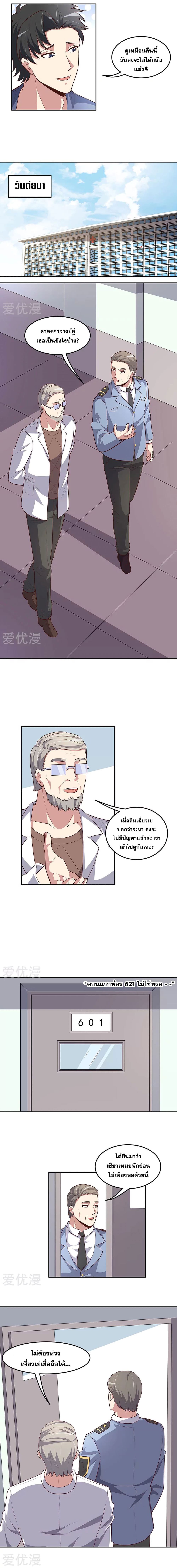 The Super Doctor From 2089 118-118