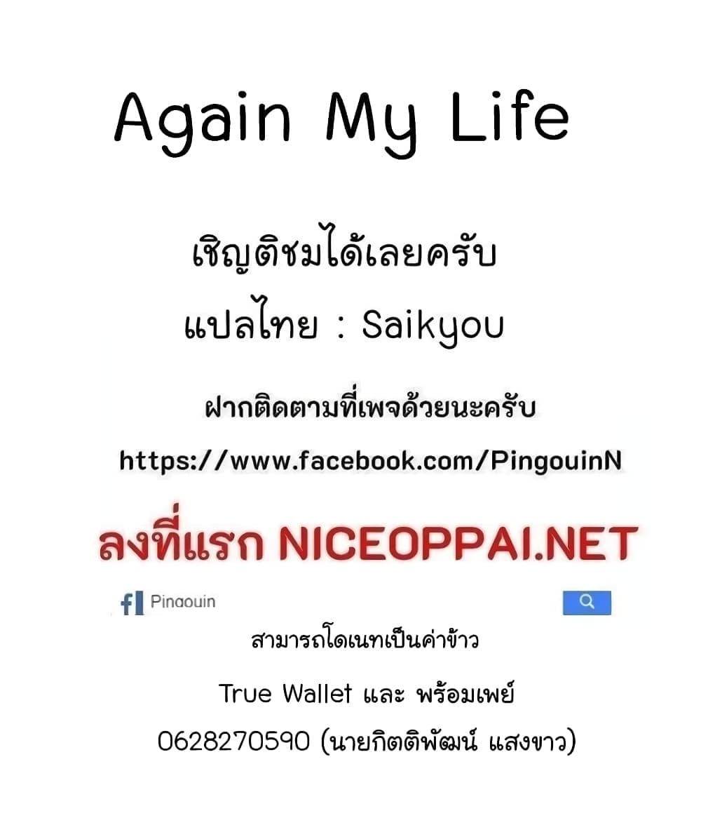 Again My Life 22-22