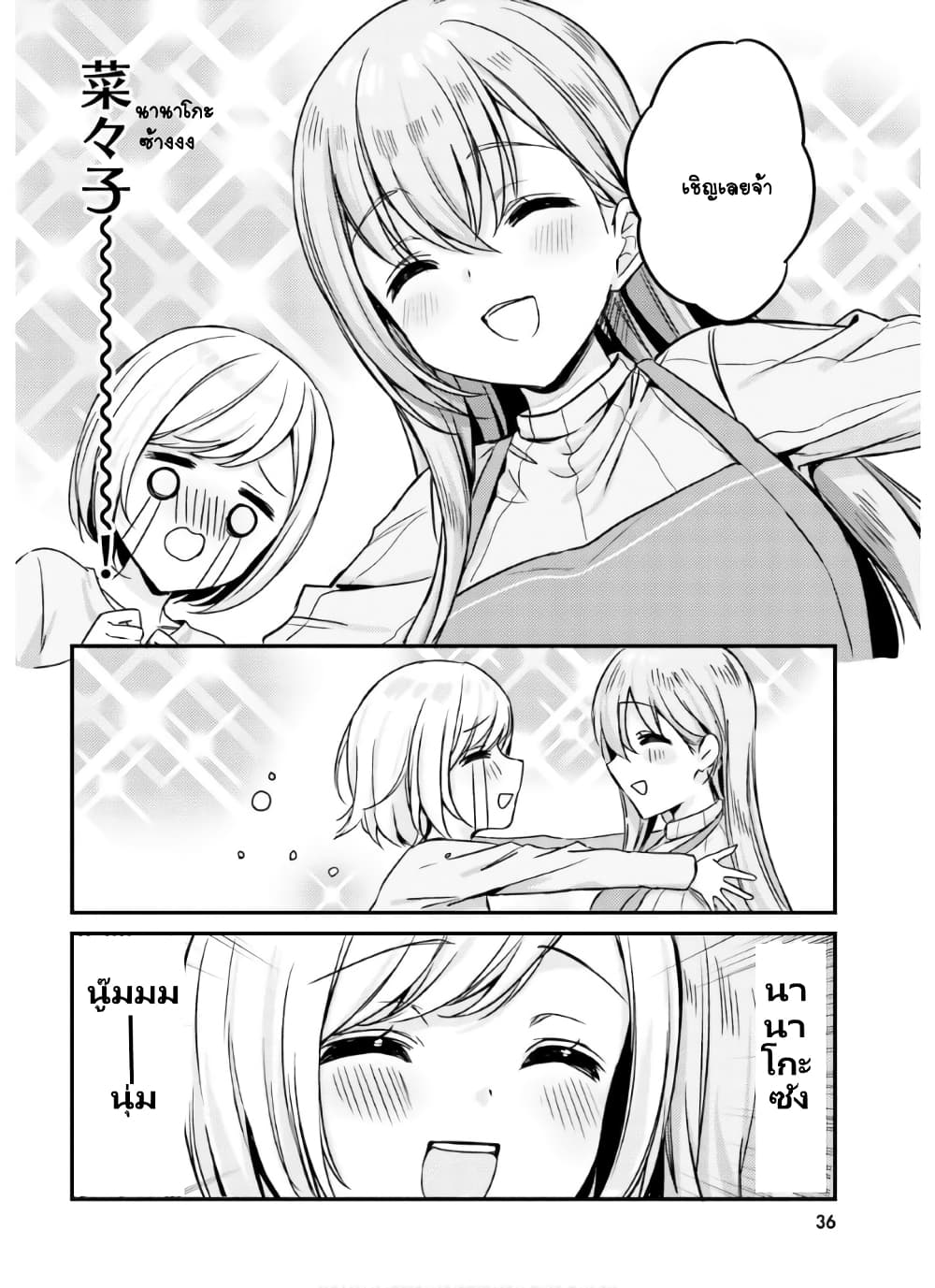 Nanako from the Neighborhood 12-12