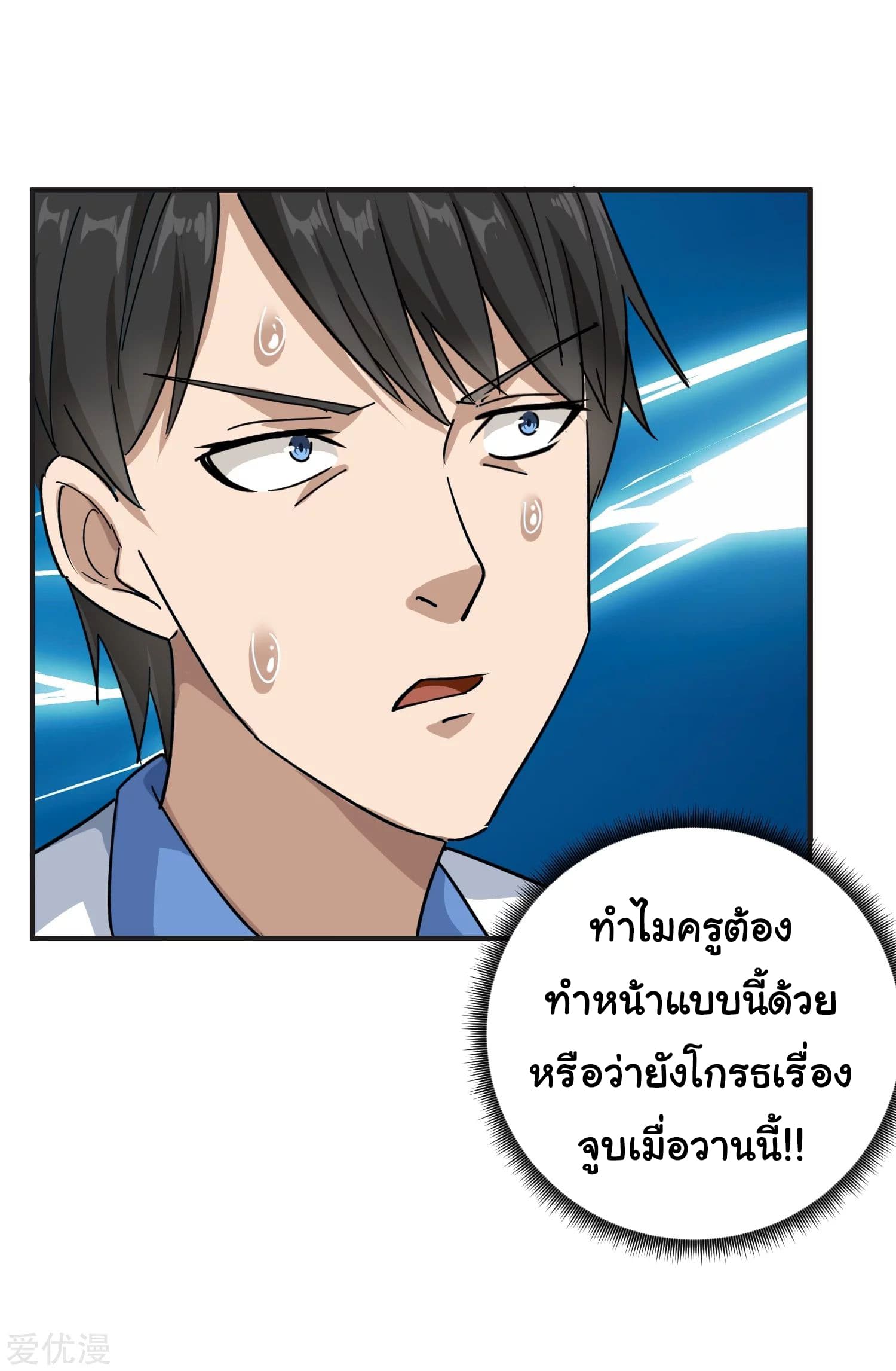 School Flower Master ระบบเรียนพาเซียนเรื่องรัก 9-9