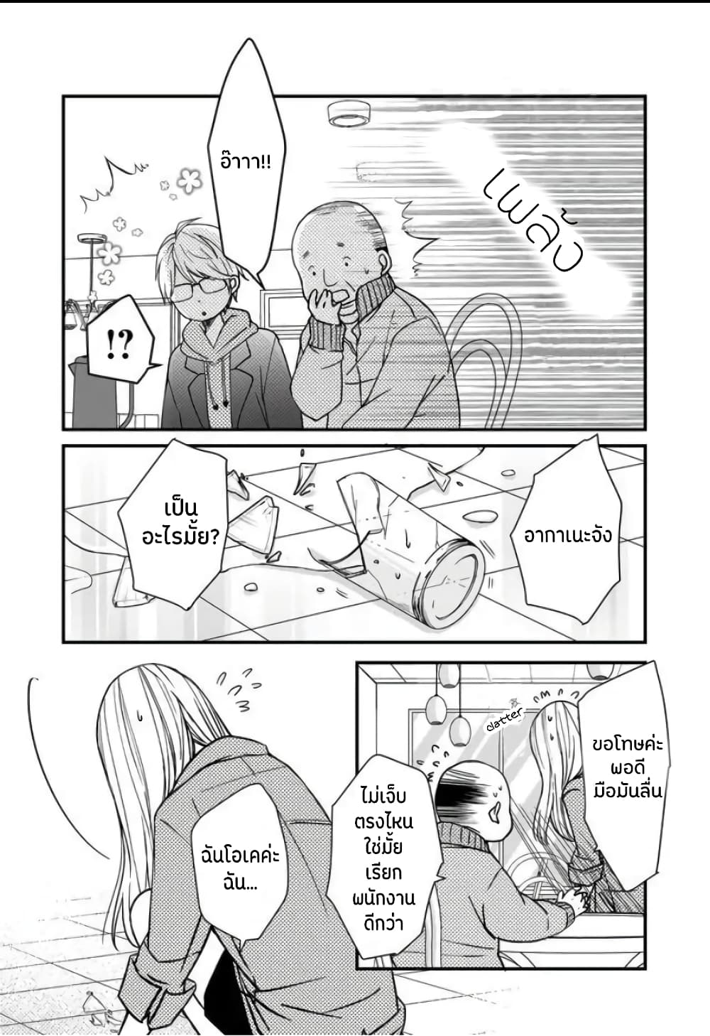My Lv999 Love for Yamada-kun 11-11