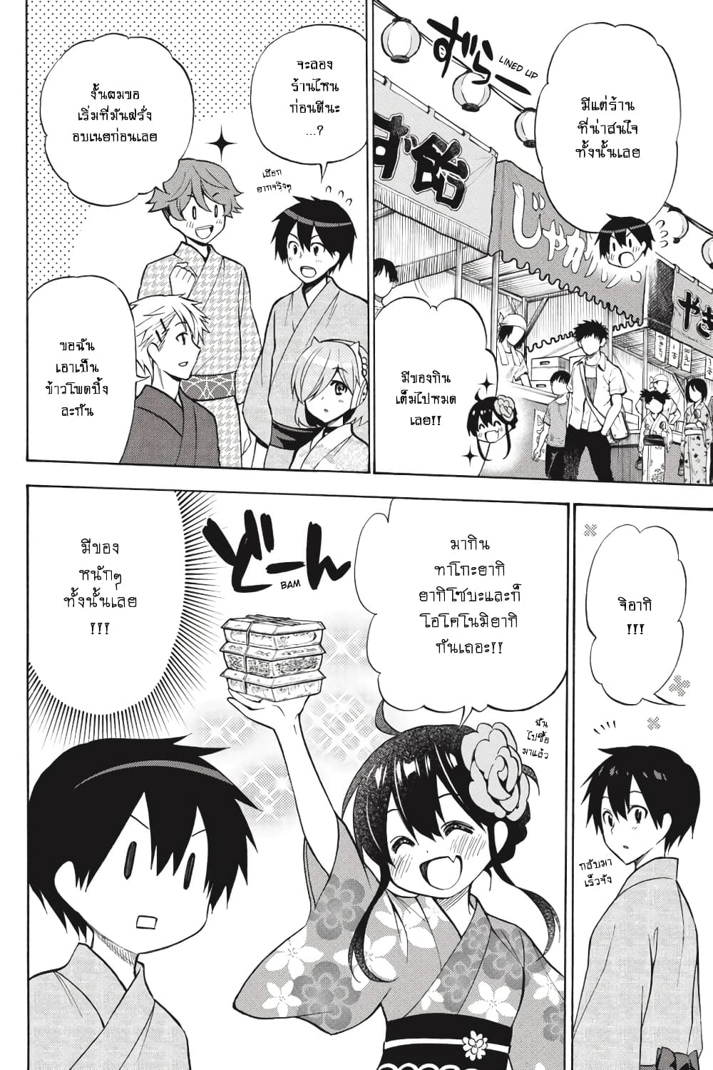 Kyou no Cerberus 57-Side story