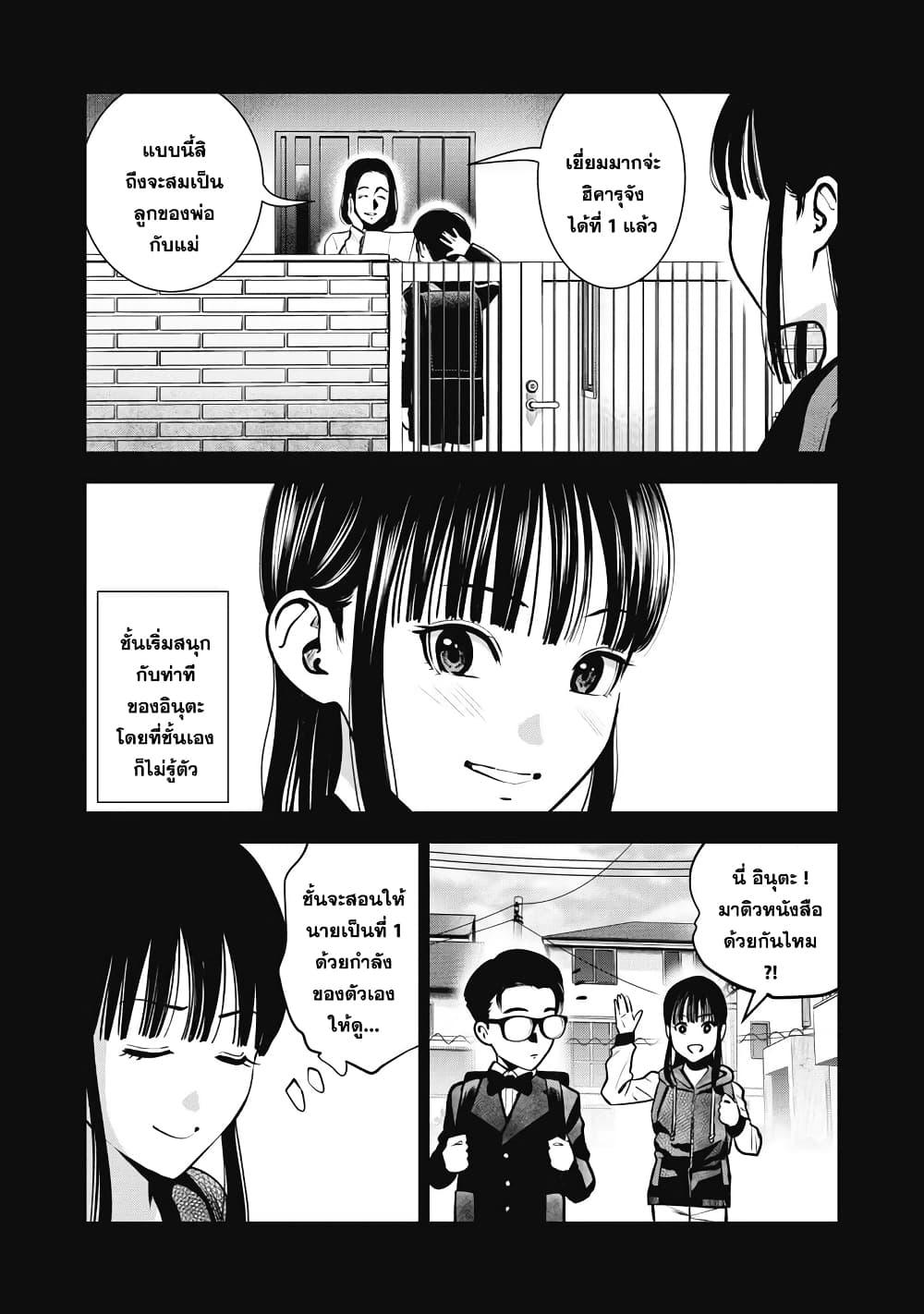 Akai Ringo 9-ของชั้น
