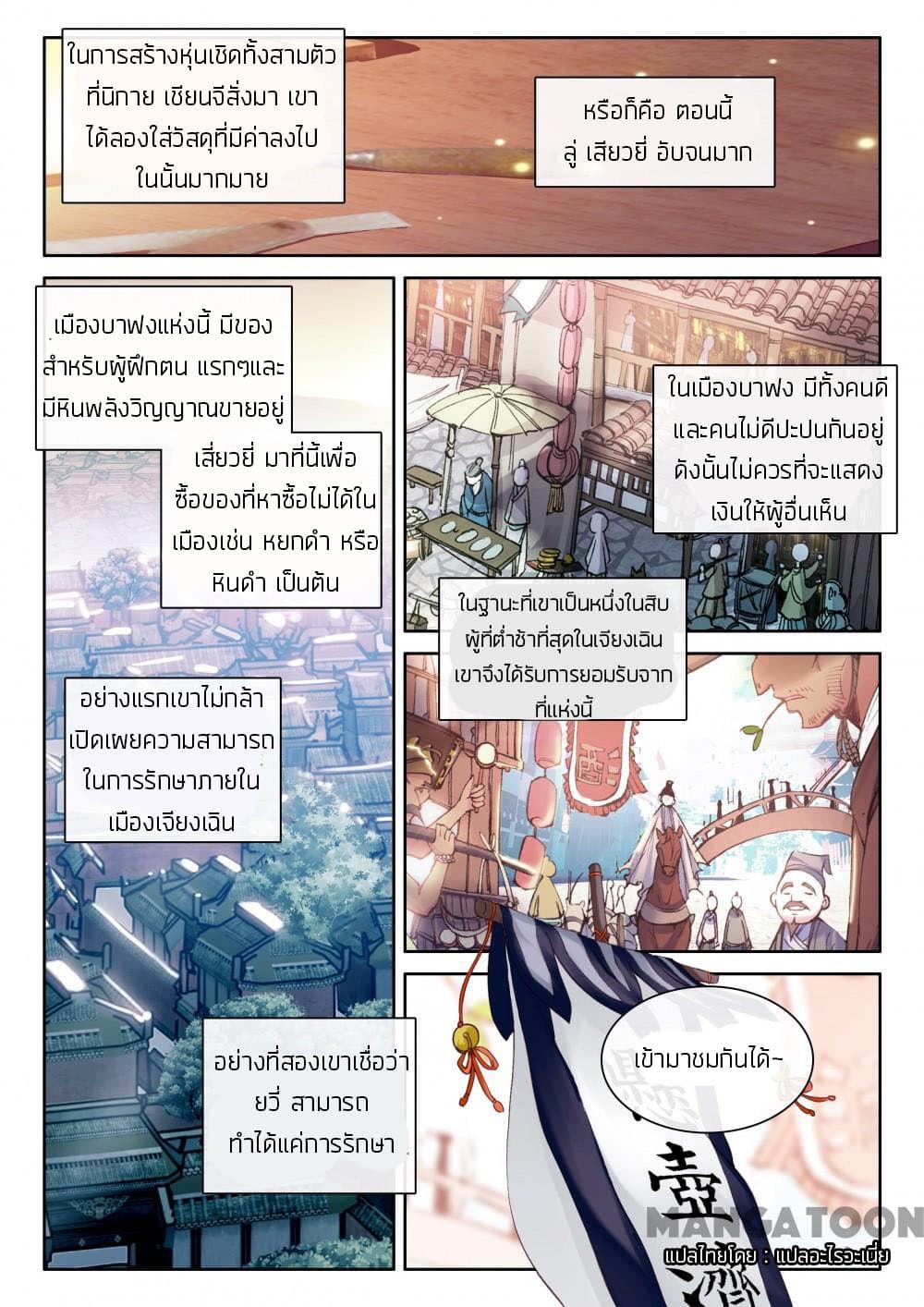 The Great Deity 16-16