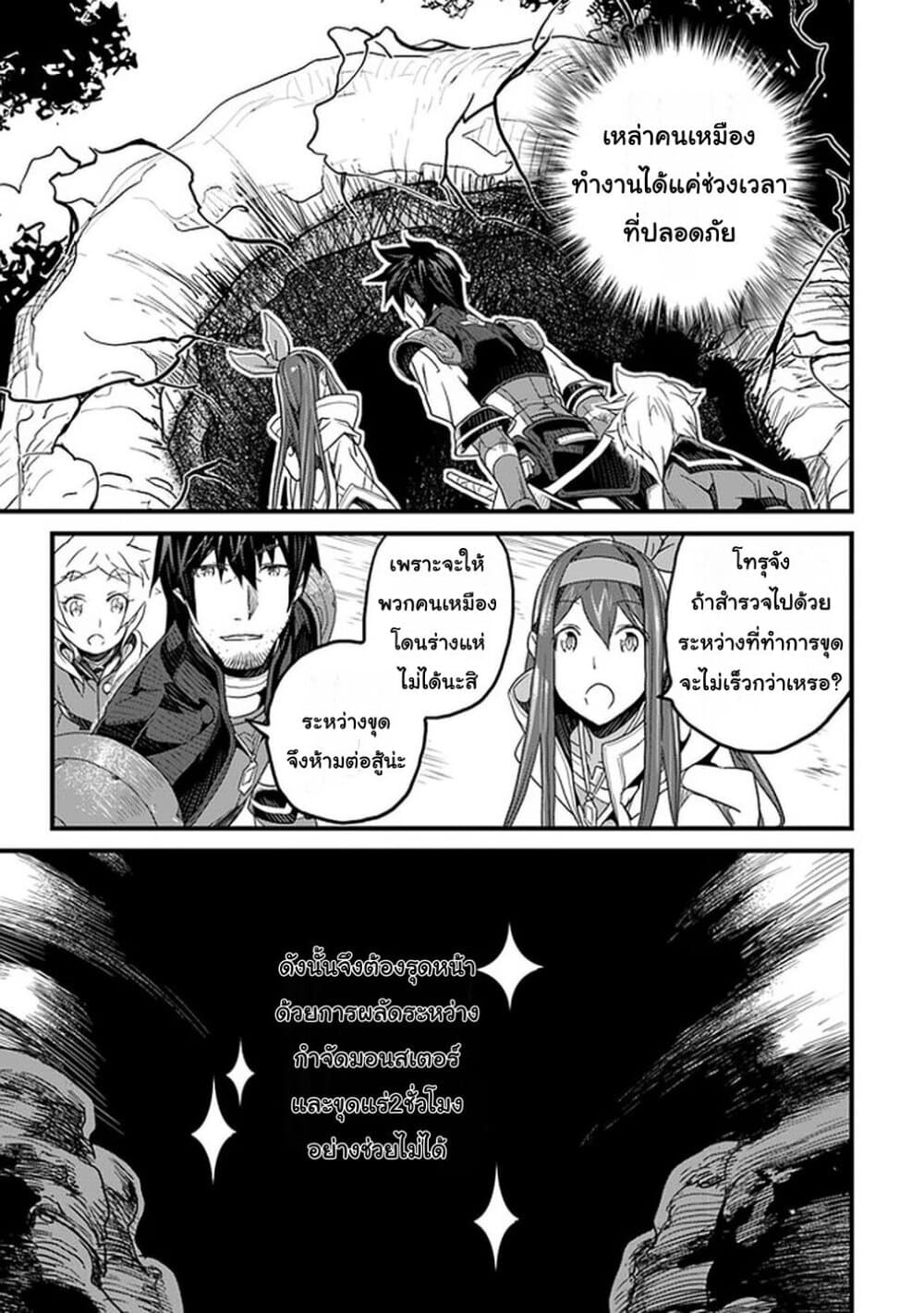 Yakudatazu Skill ni Jinsei o Sosogikomi 25-nen, Imasara Saikyou no Boukentan Midori Kashi no Akira 14-14