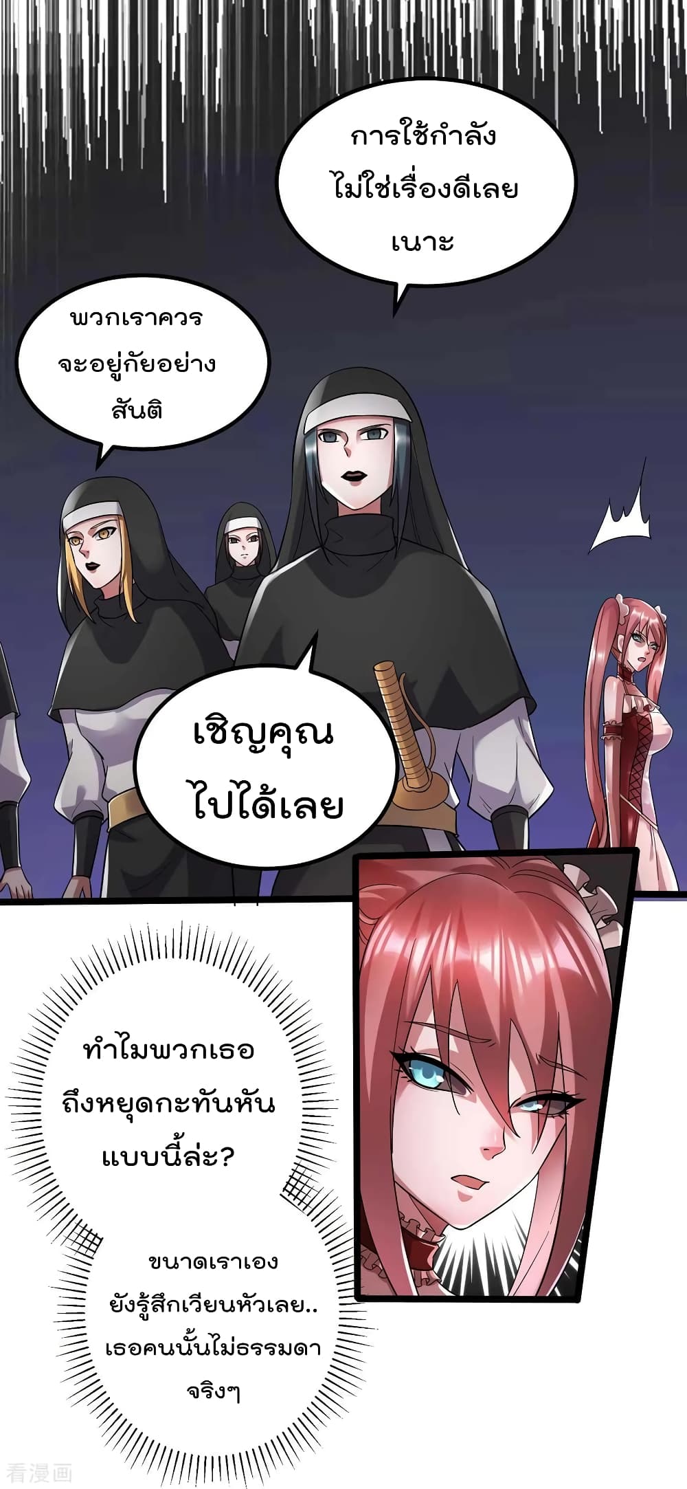 Immortal King of City ราชาอมตะแห่งนคร 99-99