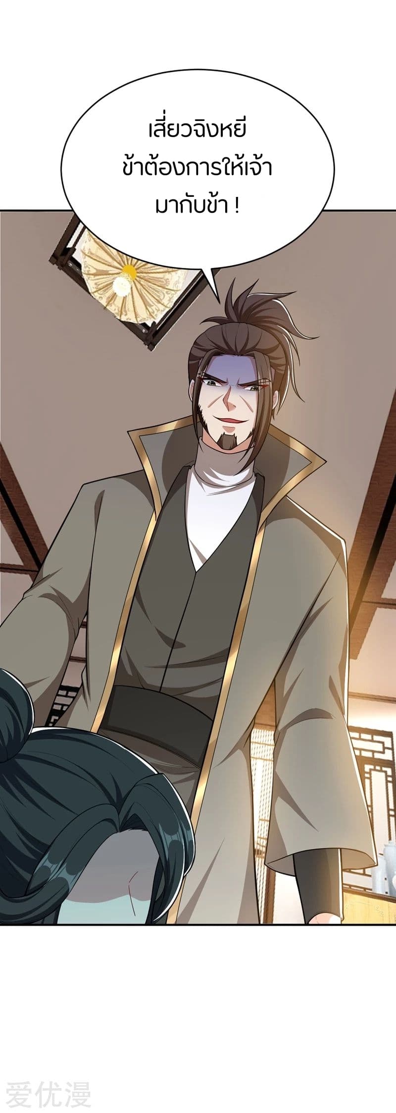 Rise of The Demon King รุ่งอรุณแห่งราชาปีศาจ 109-109
