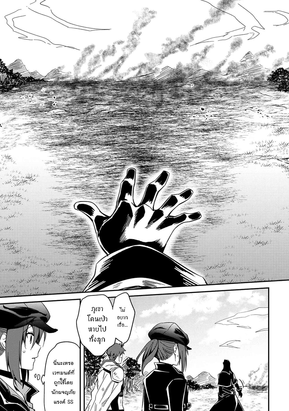 The Strongest Dull Prince’s Secret Battle for the Throne เจ้าชายงี่เง่าสุดแกร่งกับศึกชิงราชสมบัติ 5-5