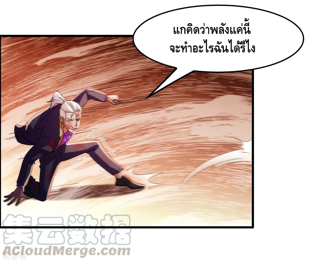 Become God Merchant in The Other World ข้ามต่างโลกเพื่อเป็นพ่อค้าเทพสุดมั่งคั่ง 87-87