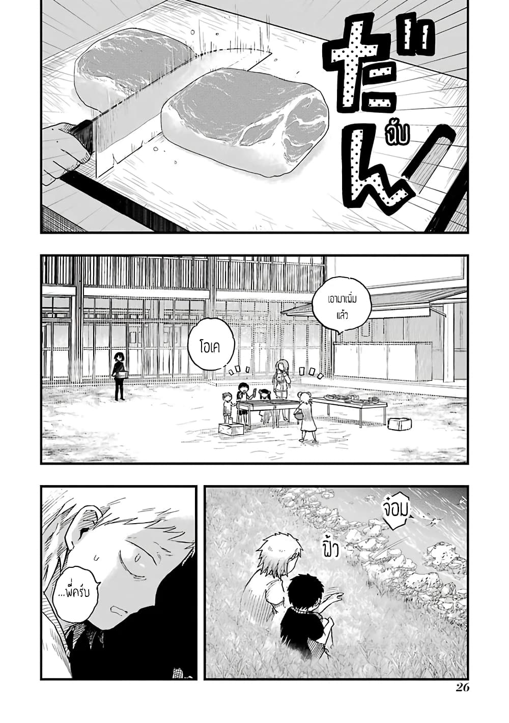 Chirudoren 7-จุดเริ่มต้น