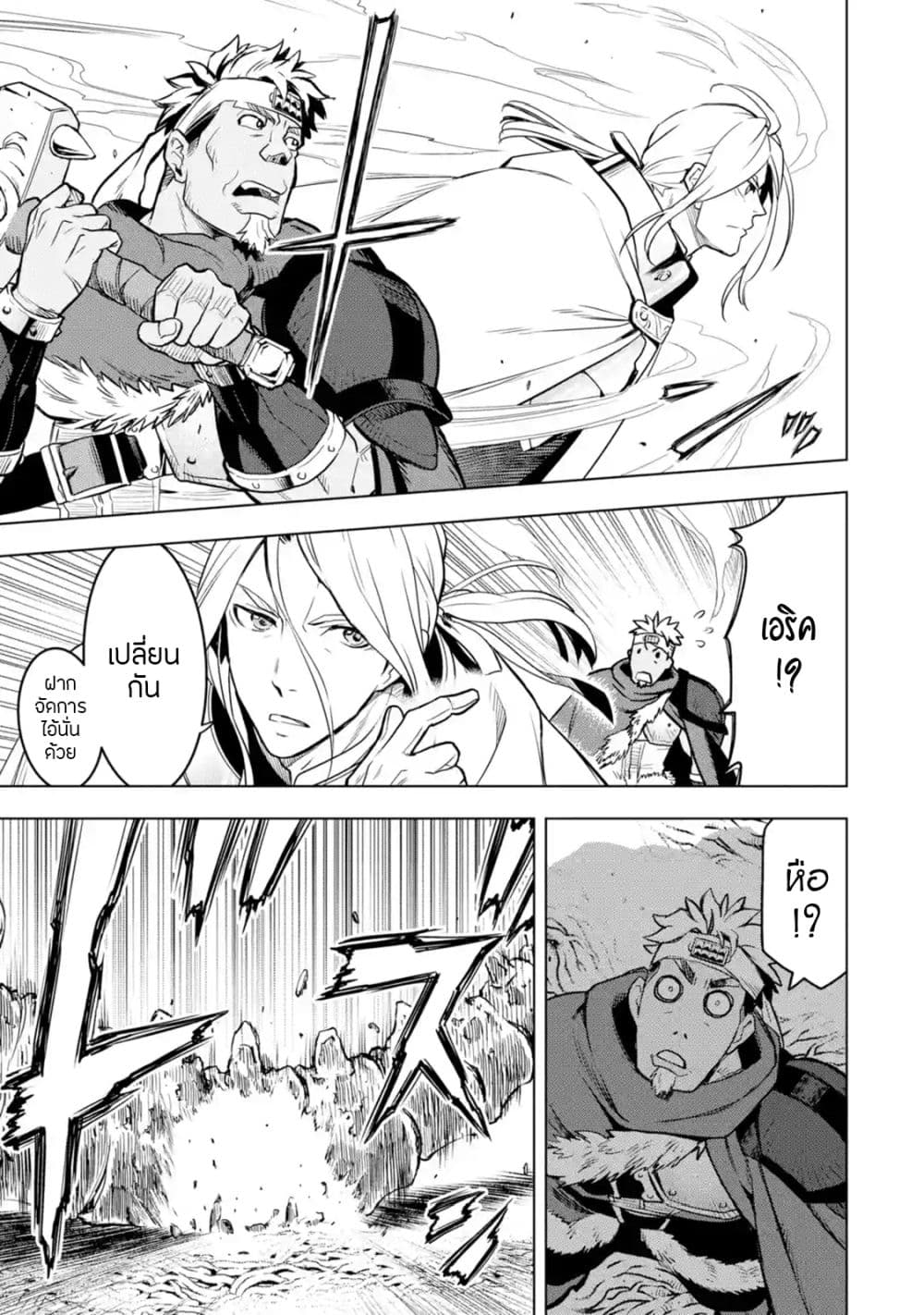 Koko wa Ore ni Makasete Saki ni Ike to Itte kara 10 Nen ga Tattara Densetsu ni Natteita 9-9