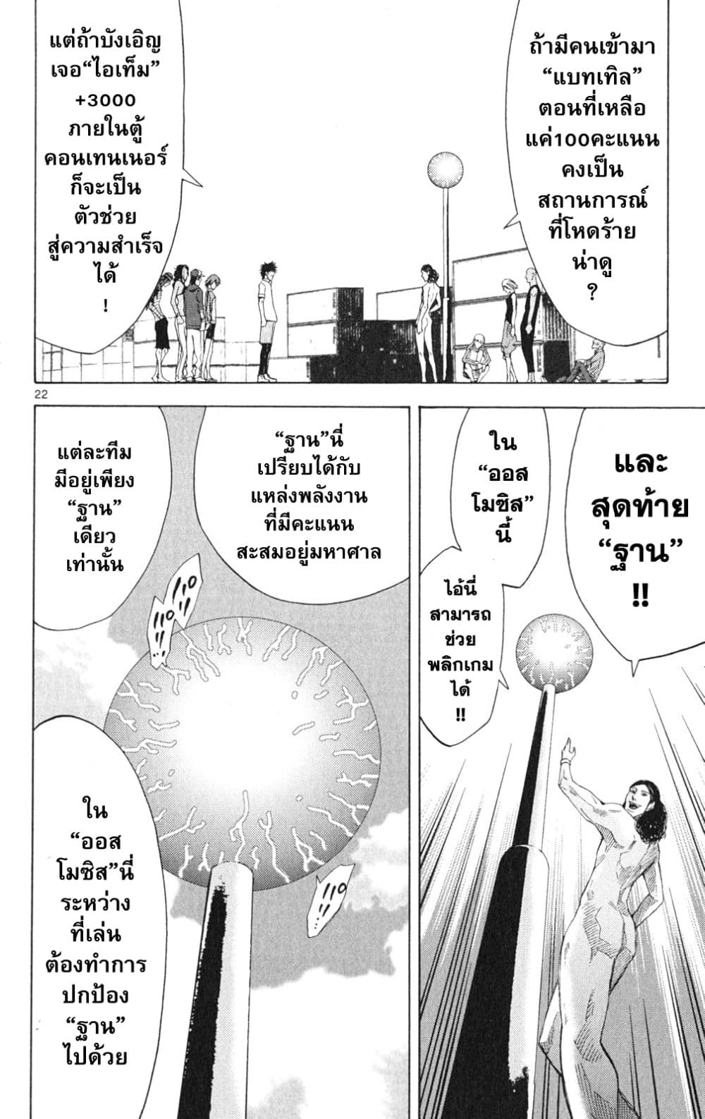 Imawa no Kuni no Alice 33-คิง ดอก จิก (1)