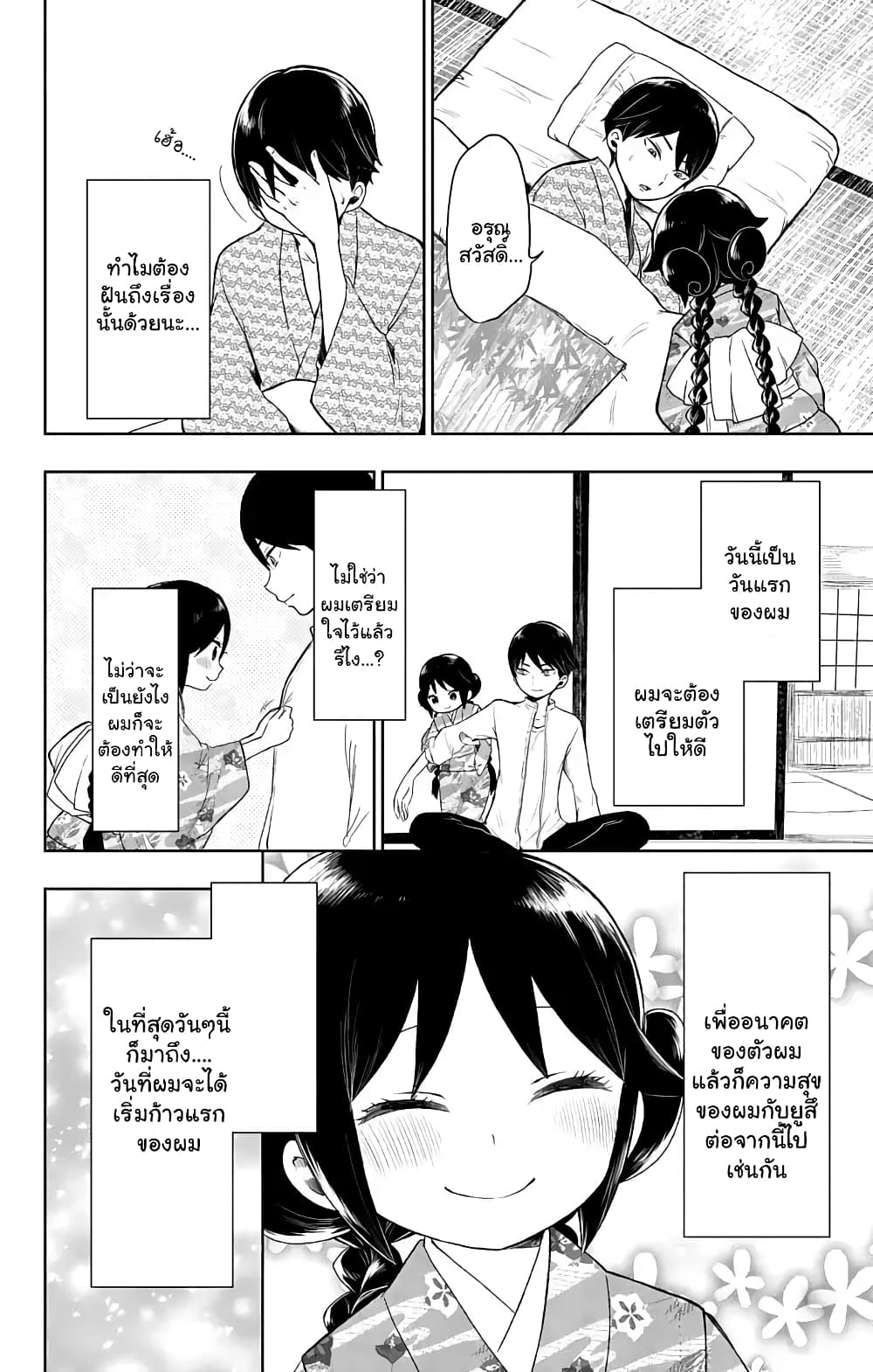 Taishou Otome Otogibanashi  เรื่องเล่าของสาวน้อยยุคไทโช 27-ทามาฮิโกะเยือนโรงเรียน