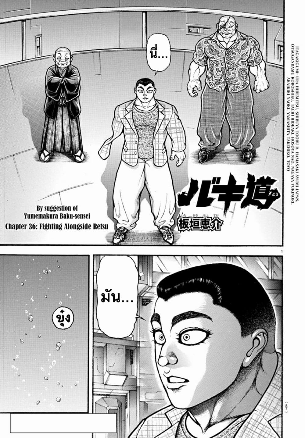 Baki Dou II 36-36