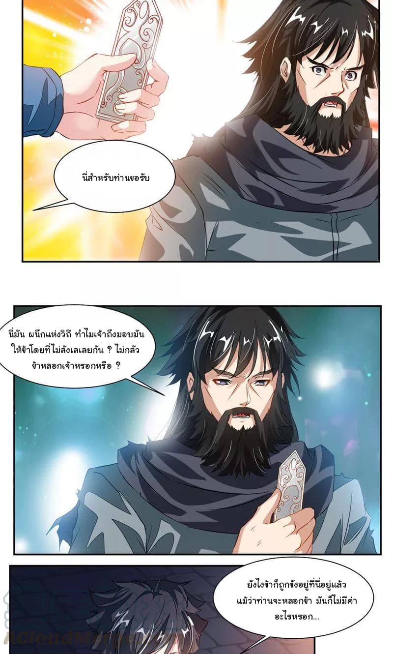 Nine Sun God King ราชันย์เทพเก้าสุริยัน 52-52