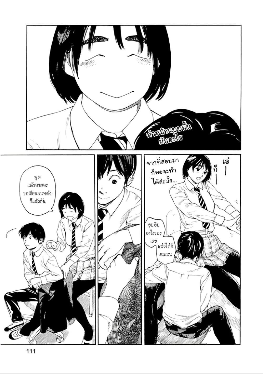Fujiyama-san wa Shishunki 32-คุณฟูจิยามะกับกระดาษข้อสอบ