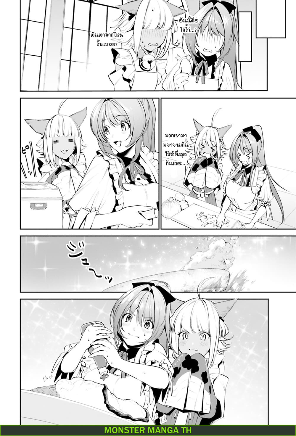 I Want To Play Happily In Another World Because I Got A Heavenly Castle 11-11