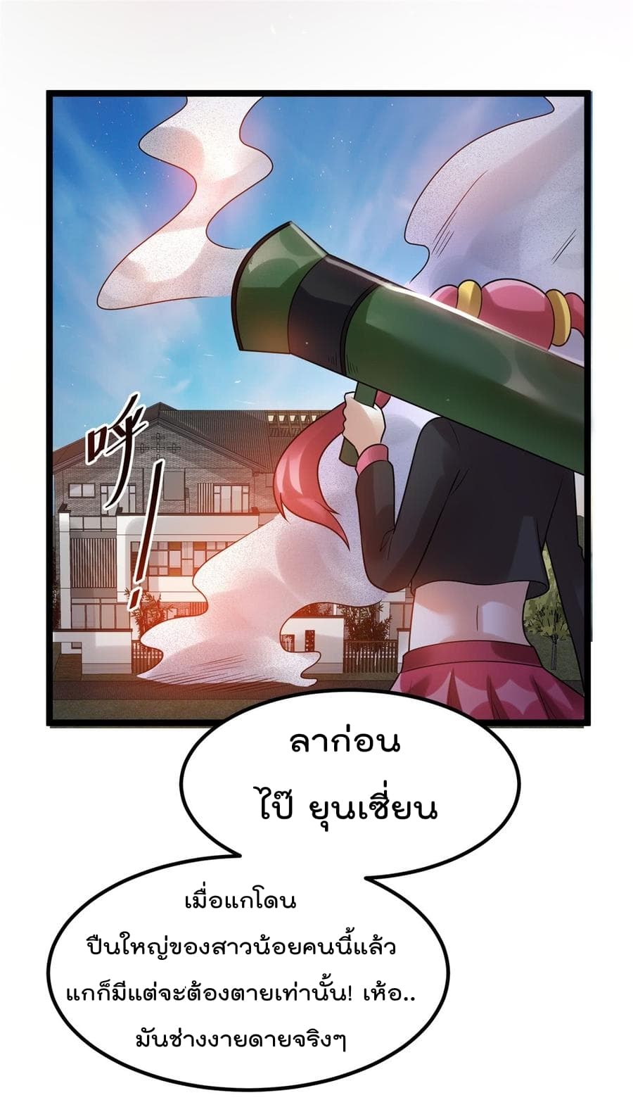 Immortal King of City ราชาอมตะแห่งนคร 56-56