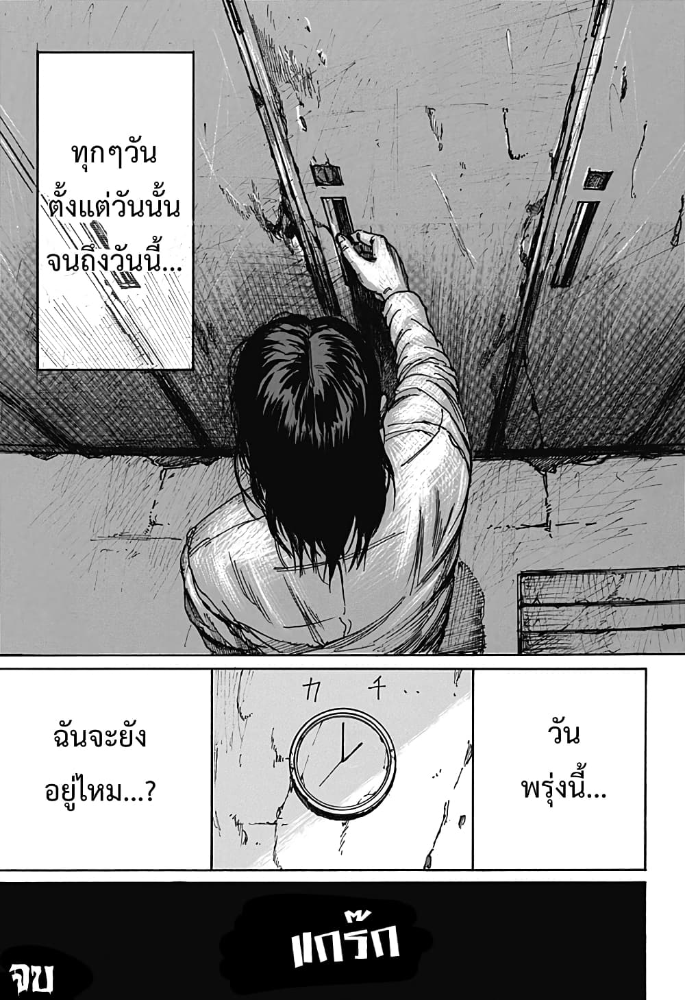 Locker Room 1-One Shot n