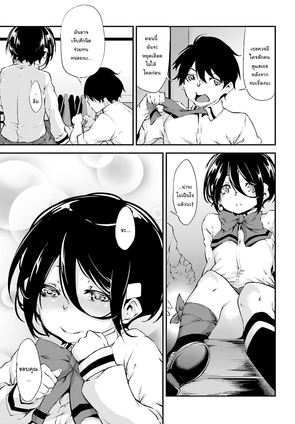 Kuro Homura No Sen Otome 5-เหล่าคุโรโกะที่น่าหัวเราะ