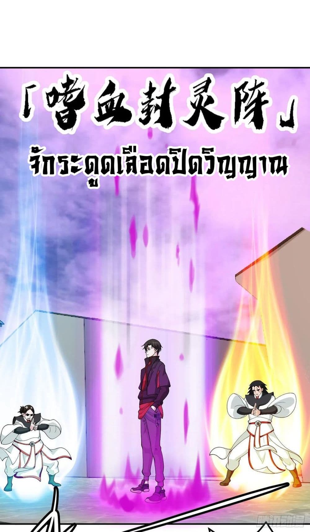 The Legend God King in The City ตำนานราชันเซียนแห่งนคร 44-44