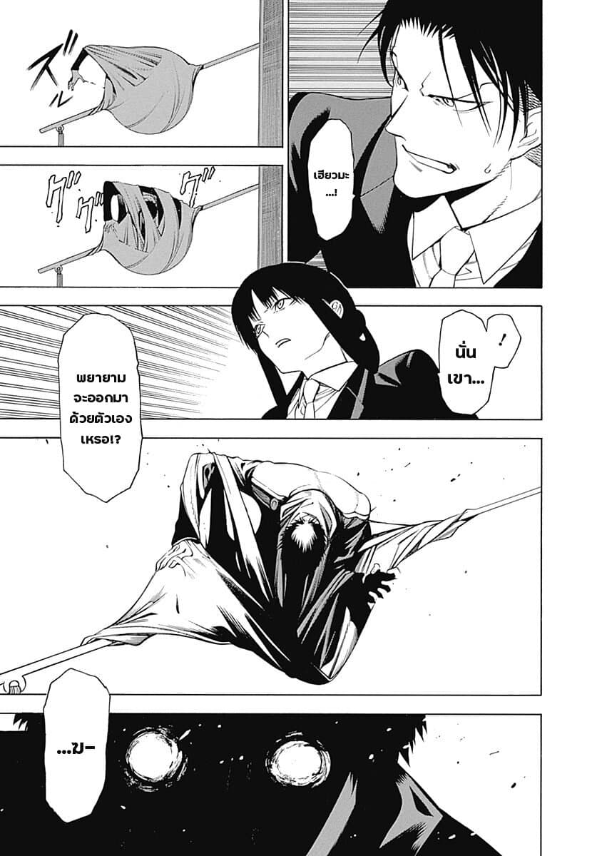 Mononogatari 5-ล้นหลาม