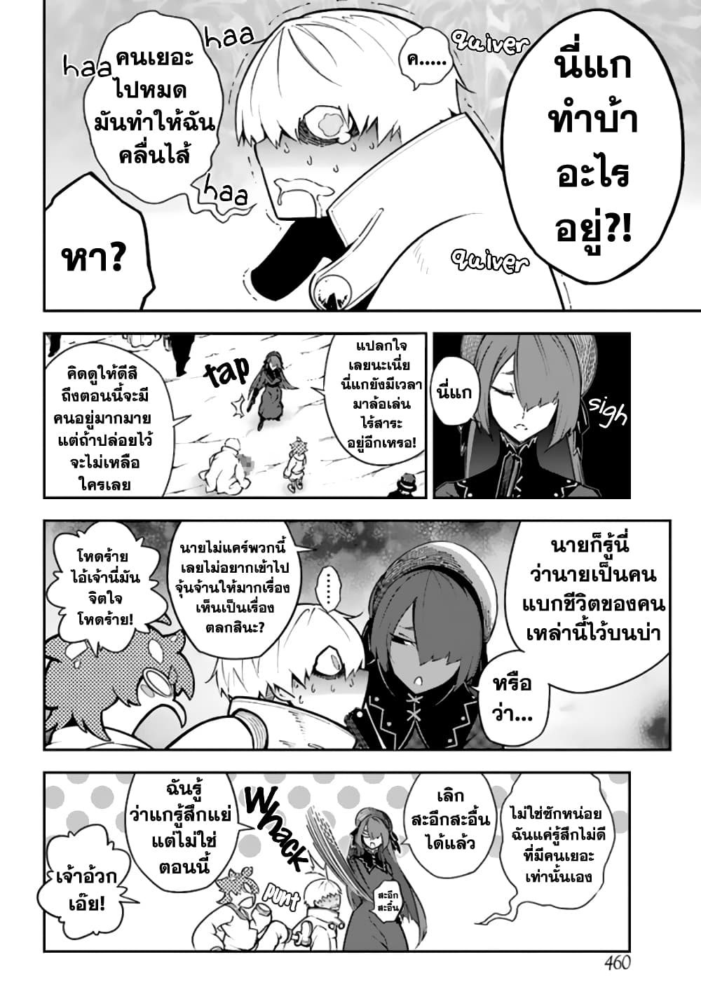 Ragna Crimson 10-10