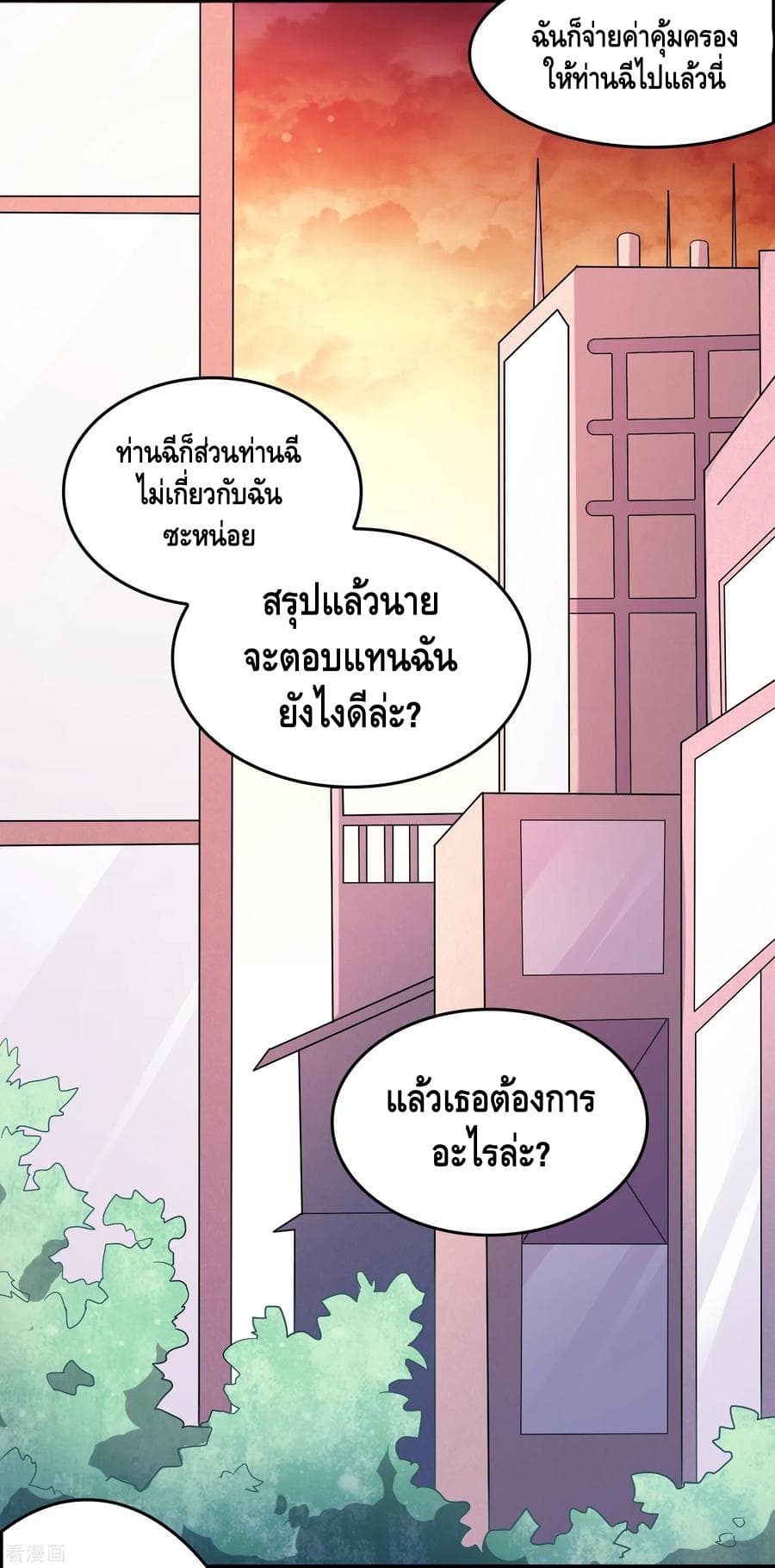 Become God Merchant in The Other World ข้ามต่างโลกเพื่อเป็นพ่อค้าเทพสุดมั่งคั่ง 80-80