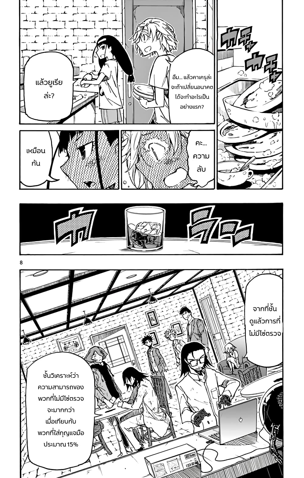 Gofun-go no Sekai 45-45