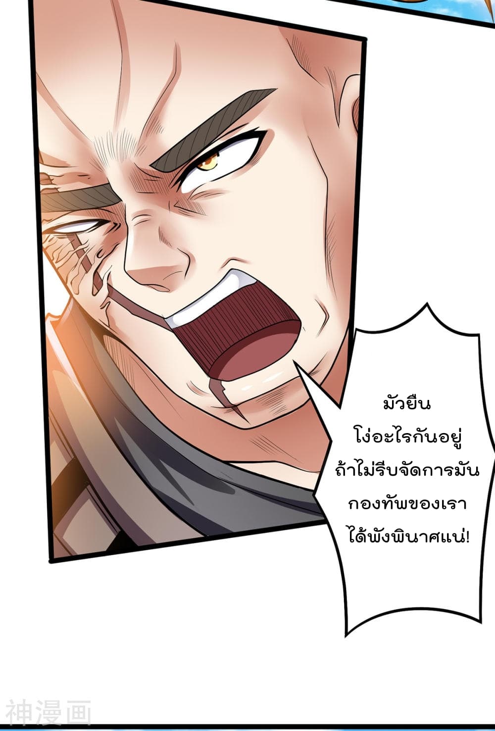 Immortal King of City ราชาอมตะแห่งนคร 136-136