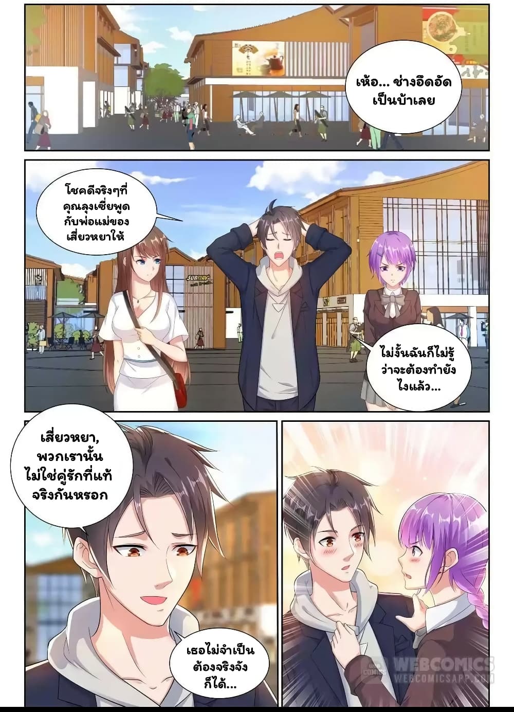Super Shared Boyfriend System 26-26