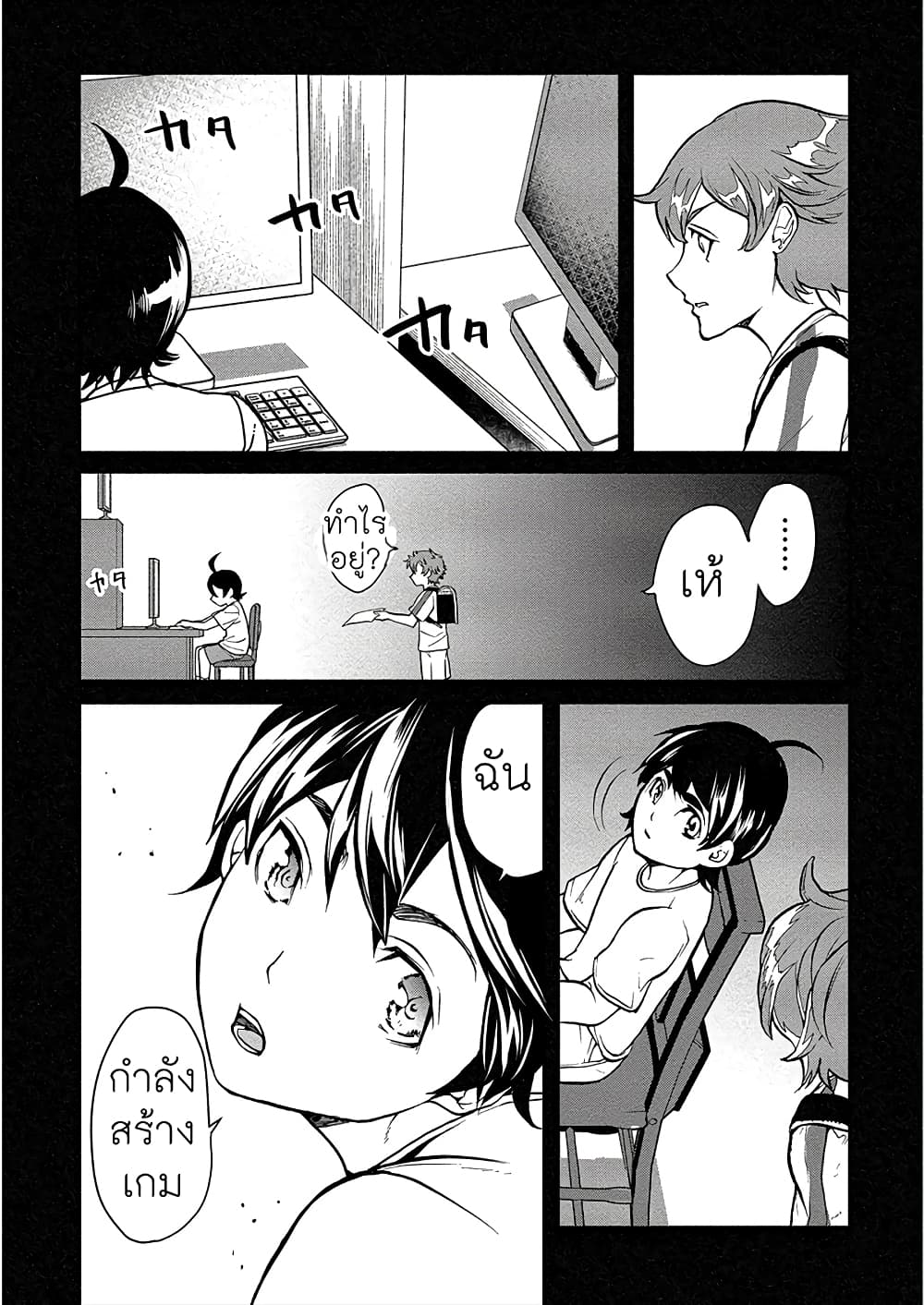 Human Ranch 7-อัจฉริยะ