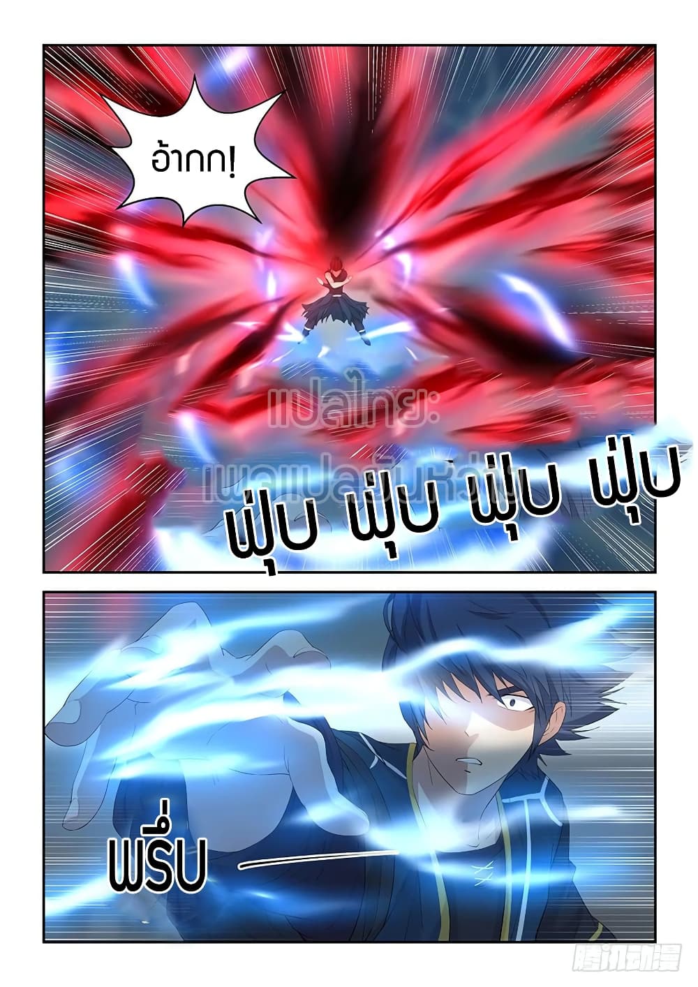 Heaven Defying Sword ดาบแห่งสวรรค์ 54-54