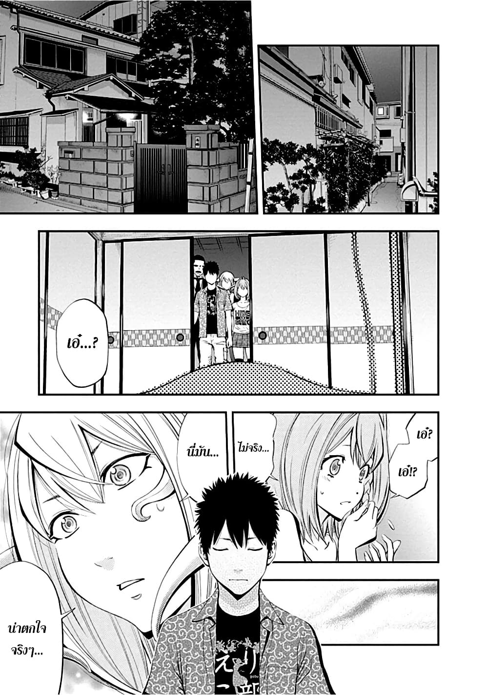 Youkai Shoujo 5-ความลับของนานะจัง...ค่ะ