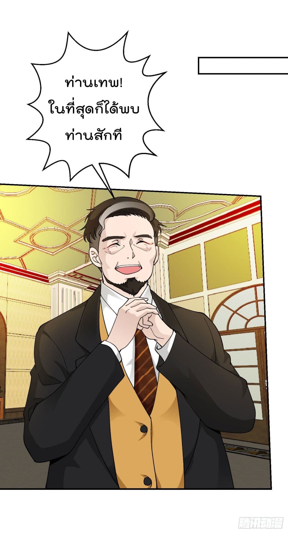 The Legend God King in The City ตำนานราชันเซียนแห่งนคร 27-27