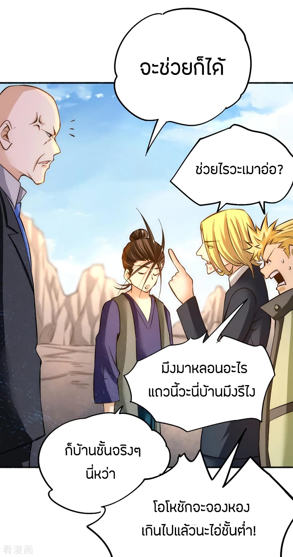 God Emperor of The City มหาเทพเซียนแห่งนคร 75-75