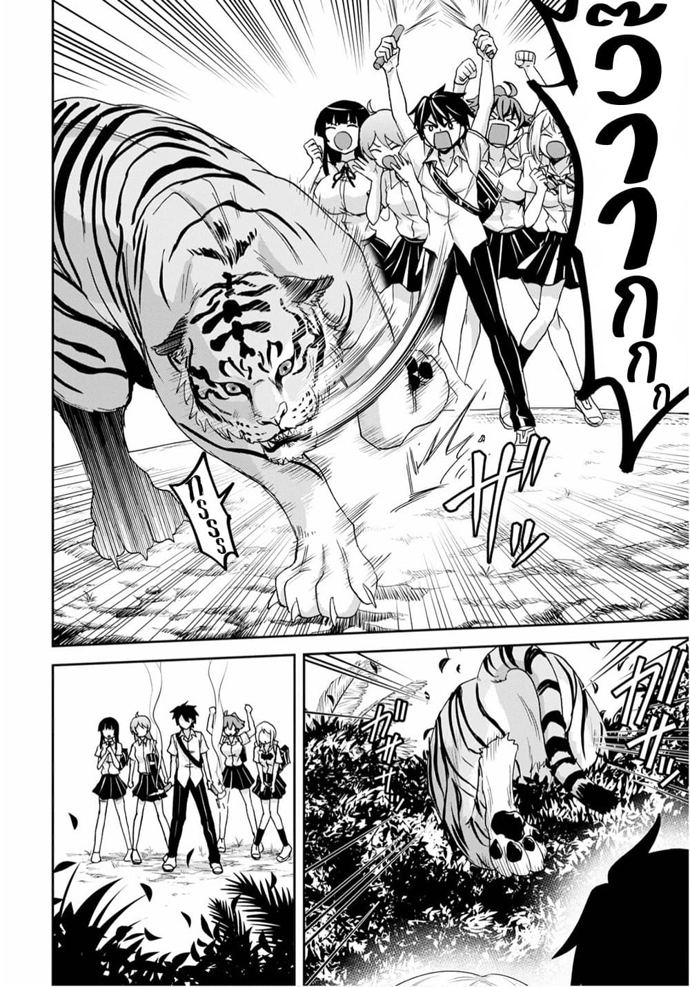 Isekai Yurutto Survival Seikatsu: Gakkou no Minna to Isekai no Mujintou ni Tenishitakedo Ore Dake Rakushou desu 2-2