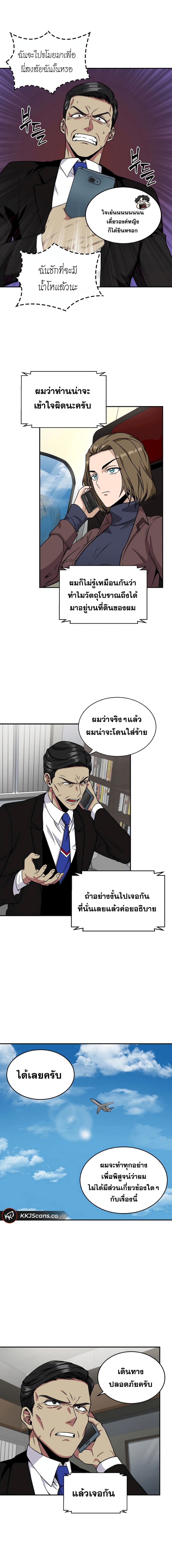 Tomb Raider King ราชันย์จอมโจรปล้นสุสาน 71-71