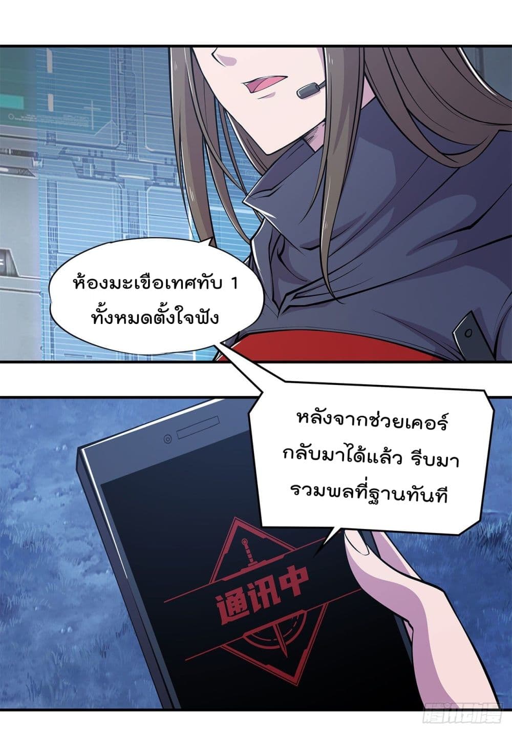 The Strongest Knight Become To Lolicon Vampire ผมคืออัศวินผู้แข็งแกร่งที่ถูกสาปให้กลายเป็นแวมไพร์โลลิ 27-27