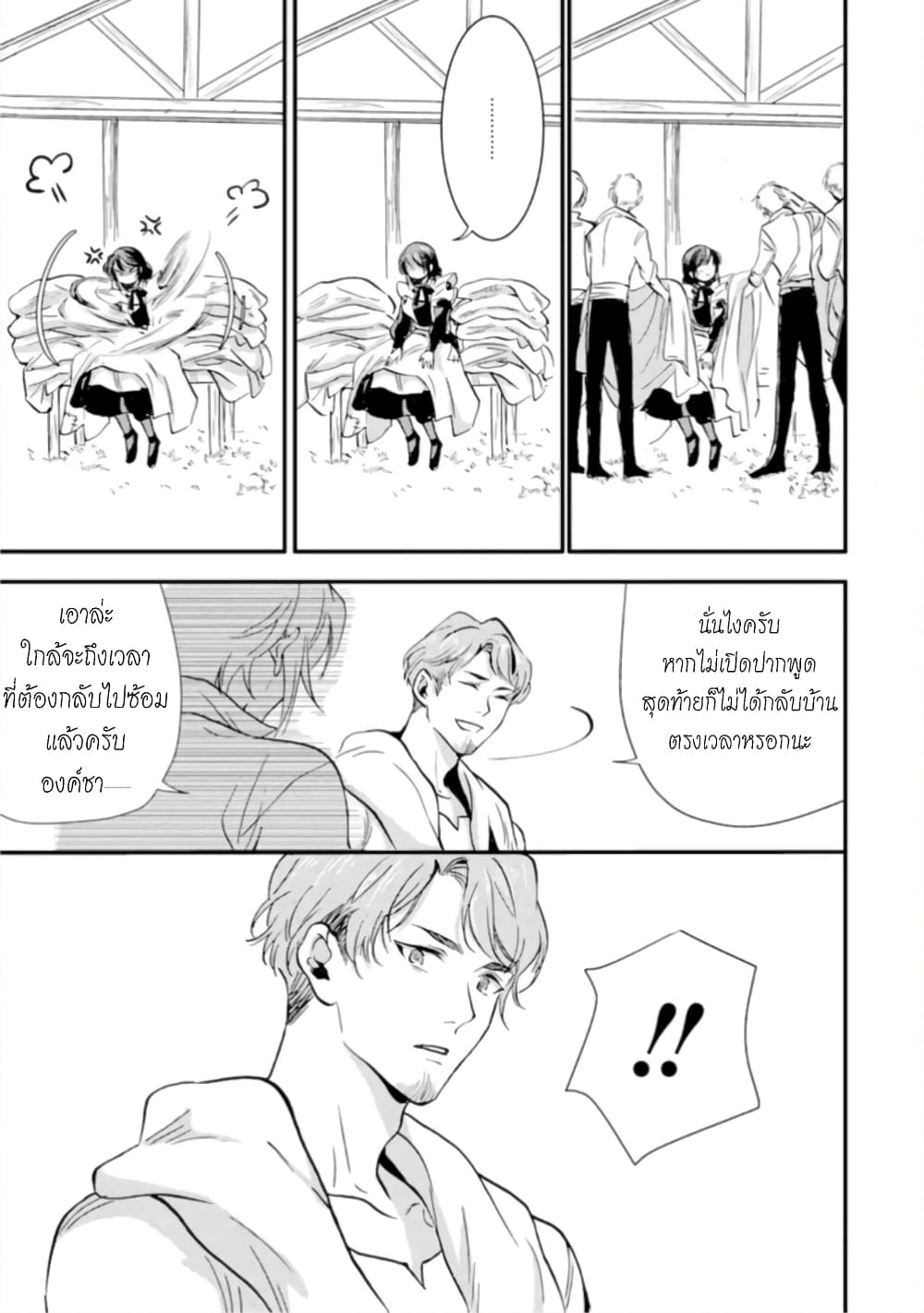 Jijo nanoni... Seiken wo Nuiteshimatta! ทั้งๆที่เป็นสาวใช้...แต่ดึงดาบศักดิ์สิทธิ์ออกมาได้ซะงั้นค่ะ! 11-ผู้กล้า กับงานค่ะ